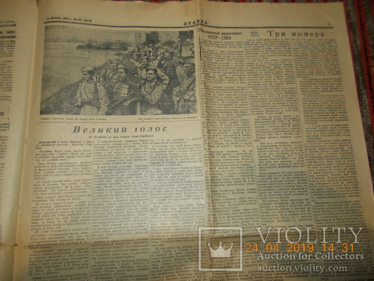 Газета Правда 30 августа 1945 года № 207., фото №8