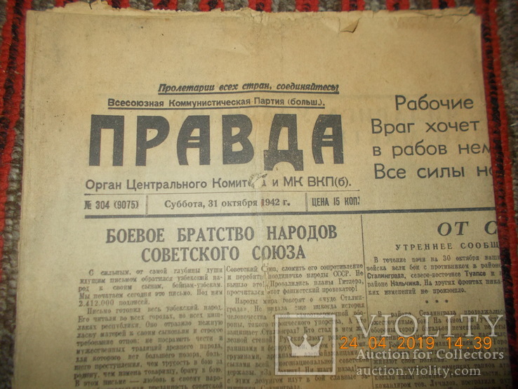 Газета Правда 31 октября 1942 года № 304., фото №2