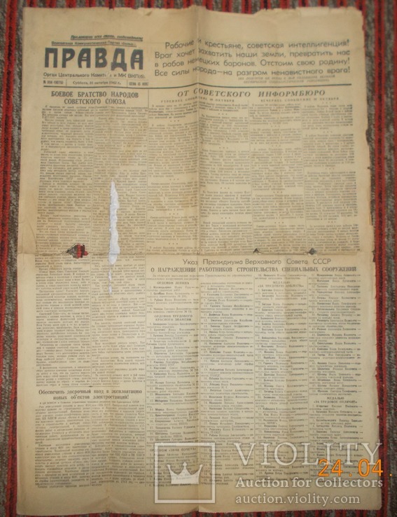 Газета Правда 31 октября 1942 года № 304., фото №3