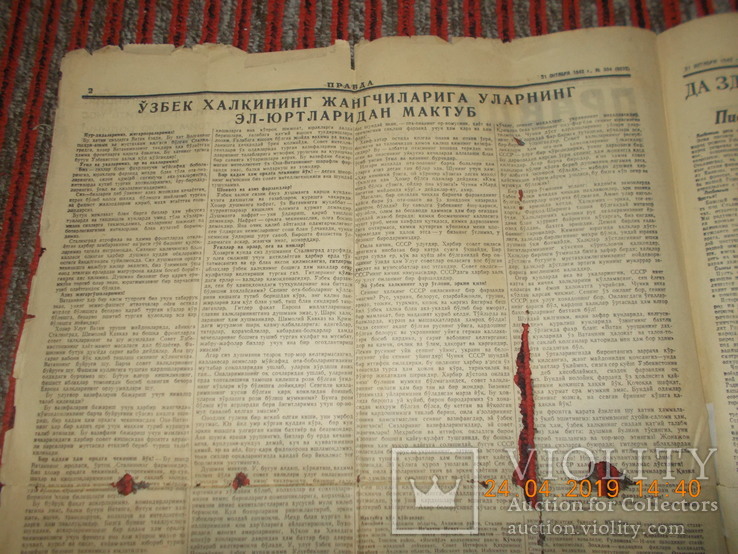 Газета Правда 31 октября 1942 года № 304., фото №6