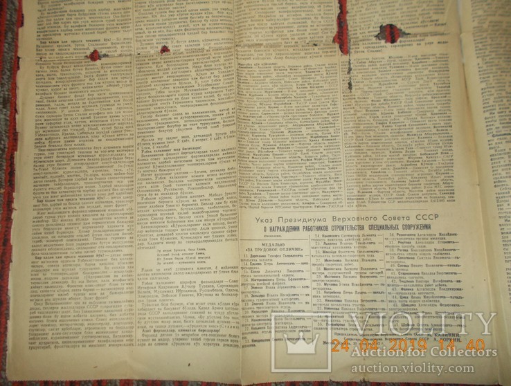 Газета Правда 31 октября 1942 года № 304., фото №7