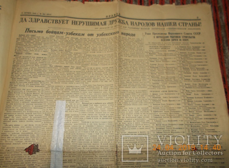 Газета Правда 31 октября 1942 года № 304., фото №8