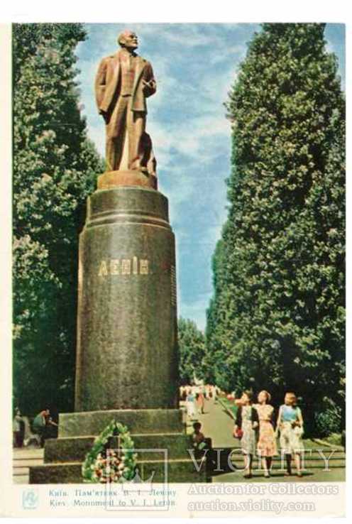 Листвка.Київ.Пам"ятник Леніну.1964 р.