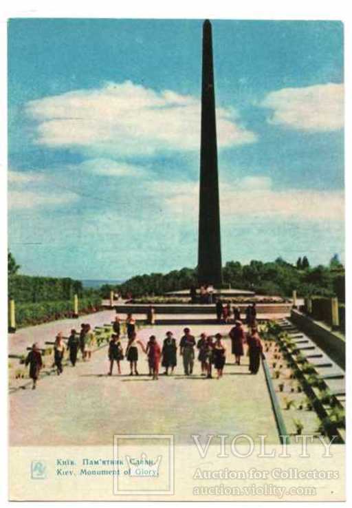 Листвка.Київ.Пам"ятник Слави.1964 р.
