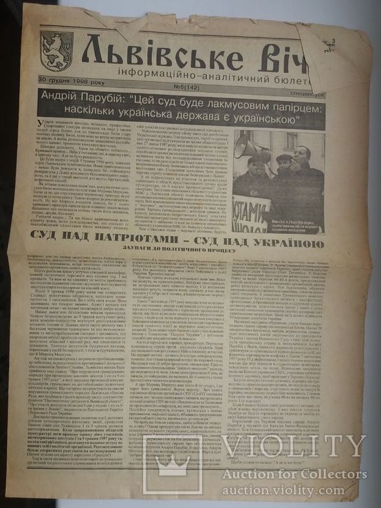 Газета "Львівське Віче"різні номера, фото №6