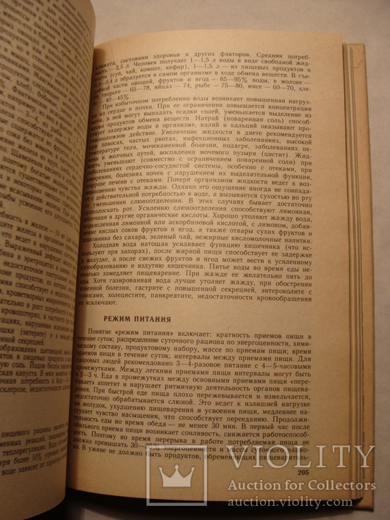 Н.И. Губа Б.Л. Смолянский Диетическое питание и кулинария в домашних условиях 1992г., фото №10