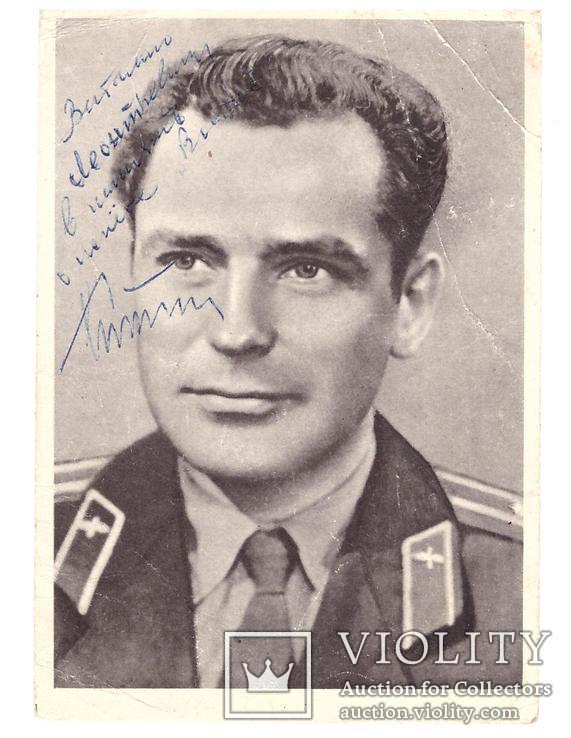 Оригинальный автограф космонавта Г.С.Титова на открытке 1963 г + бонус