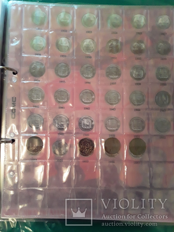 Монеты регулярного карбування РСФСР та СССР 1921-1957года альбом с 19 монетами, фото №7