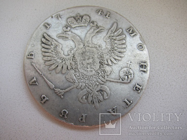 1 рубль 1741 год.Серебро.Копия, фото №7