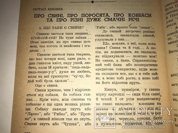 1953 Українська Книга Нового Шляху Альманах, фото №6