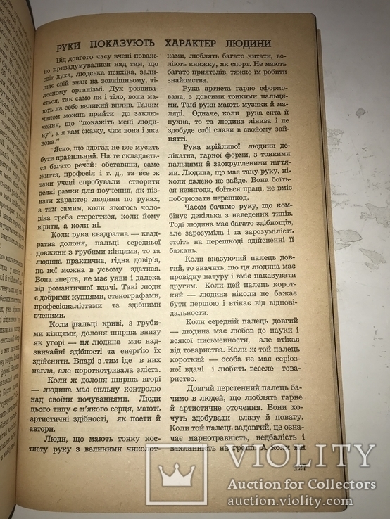 1953 Українська Книга Нового Шляху Альманах, фото №7