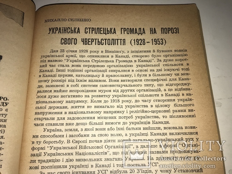 1953 Українська Книга Нового Шляху Альманах, фото №9