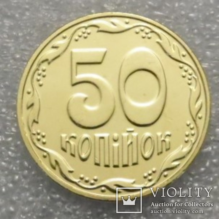 50 копійок 2018 року, 50 копеек 2018 года из рола UNC