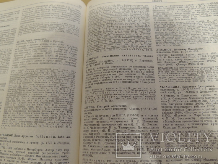 Книга художники народов СССР Оригинал, фото №8