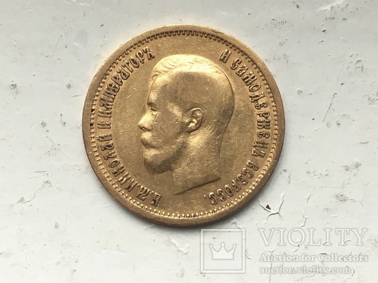 (ФЗ) 10 рублей 1899 г., фото №2
