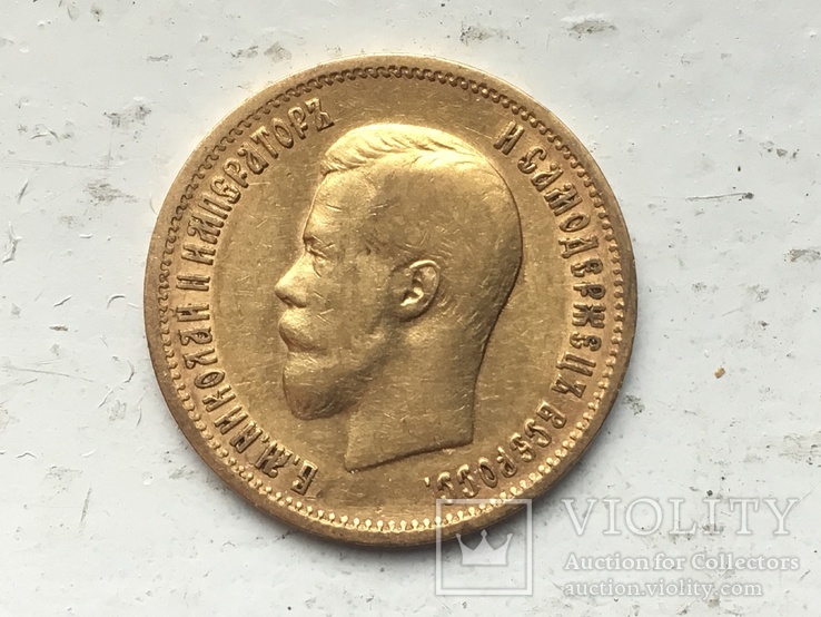 (АГ) 10 рублей 1899 г.