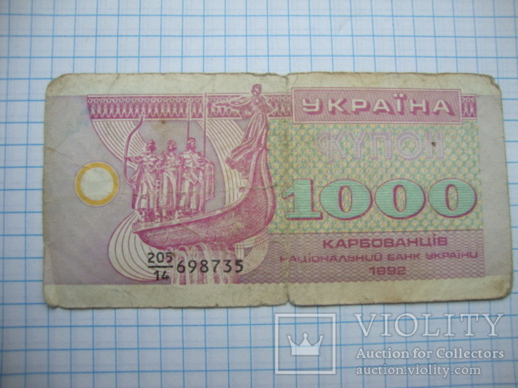 Купон 100 грн 1992 р, фото №2