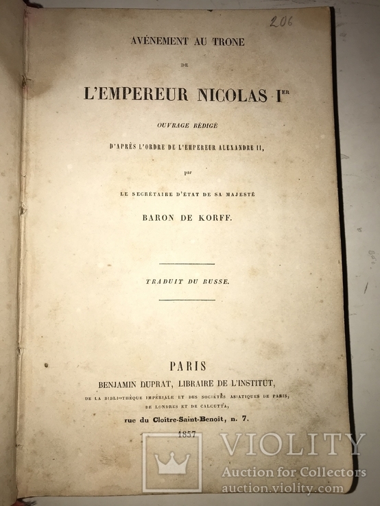 1857 Император Николай 1 Барона Корфа, фото №2