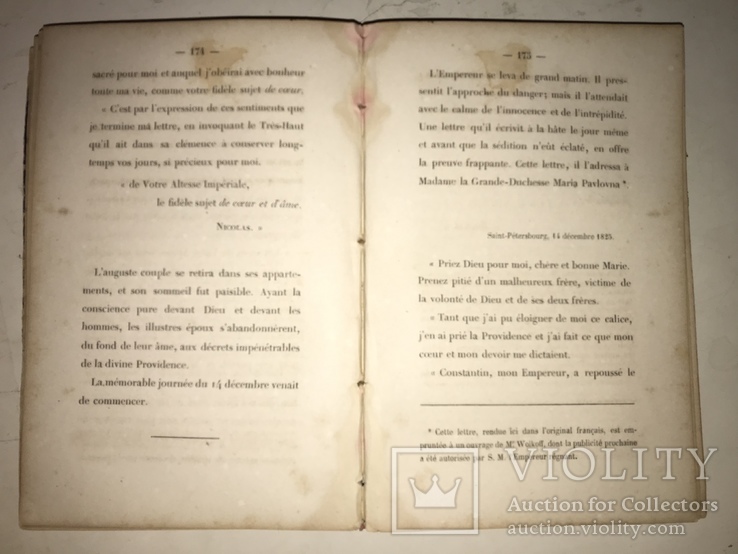 1857 Император Николай 1 Барона Корфа, фото №3