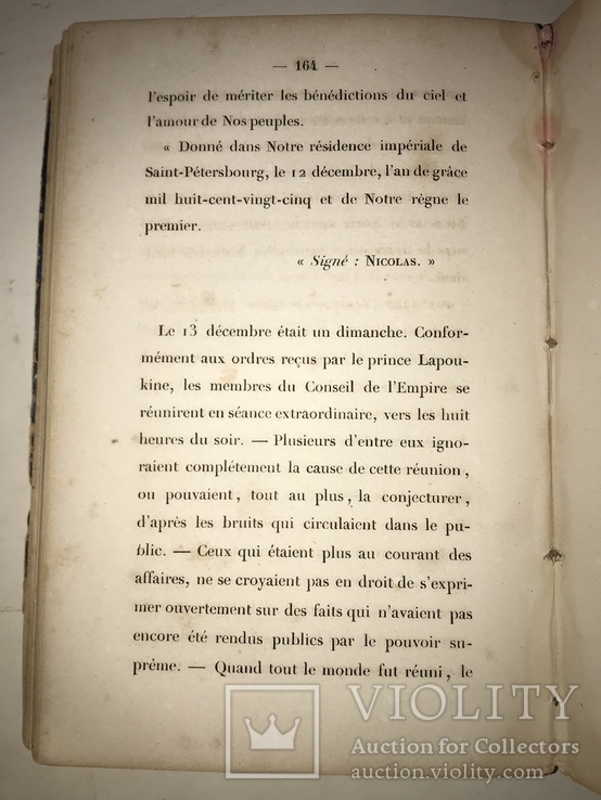 1857 Император Николай 1 Барона Корфа, фото №4