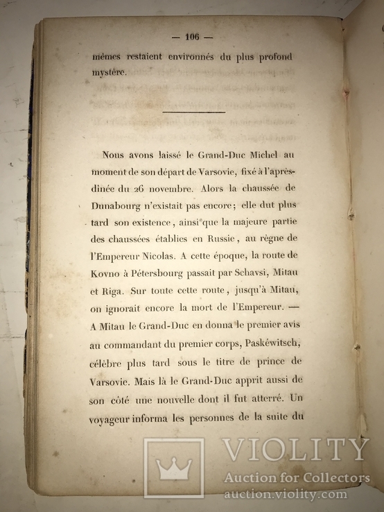 1857 Император Николай 1 Барона Корфа, фото №6