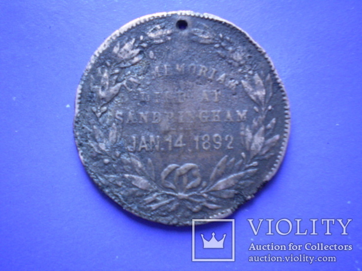 Медаль Велибританія Памяті герцога Кларенса 1892., фото №6