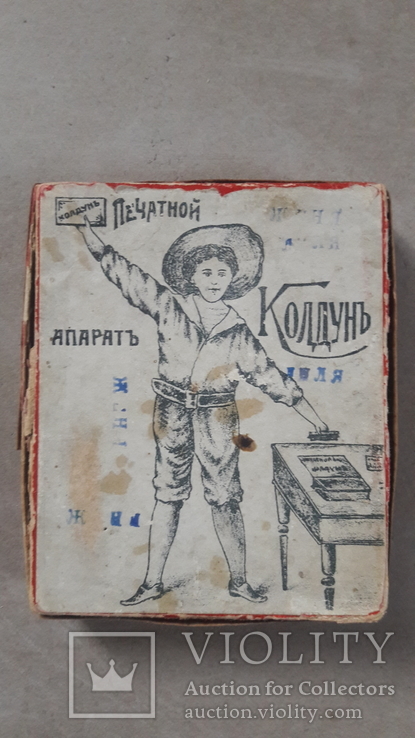 Печатный (апарат) аппарат Колдун до 1917г, фото №2