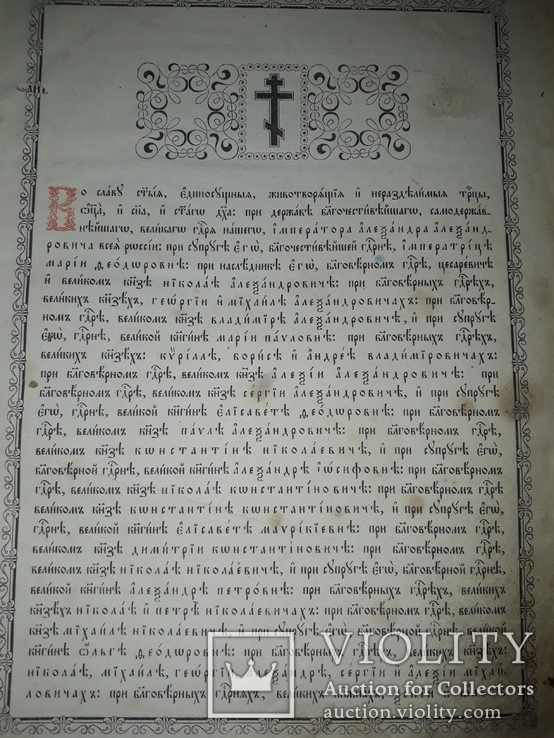 1889 Службы на каждый день, фото №2