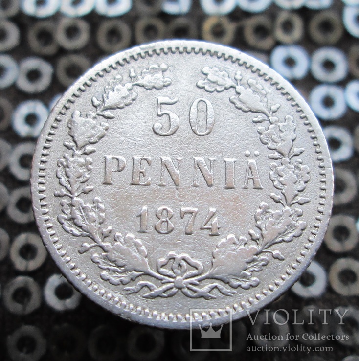 50 пенни 1874 г. Россия для Финляндии, фото №2