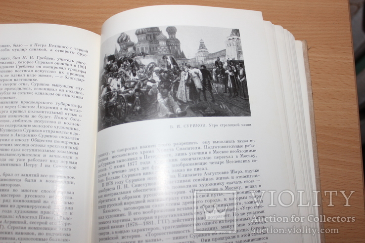 50 биографий мастеров русского искусства 1970 год, фото №8