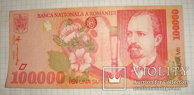 Румыния 100 000 лей 1998 г.