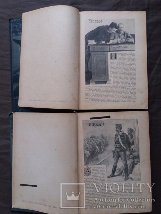 История ПМВ 1914 - 1916. 2 т., фото №8