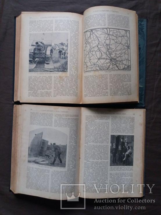 История ПМВ 1914 - 1916. 2 т., фото №12