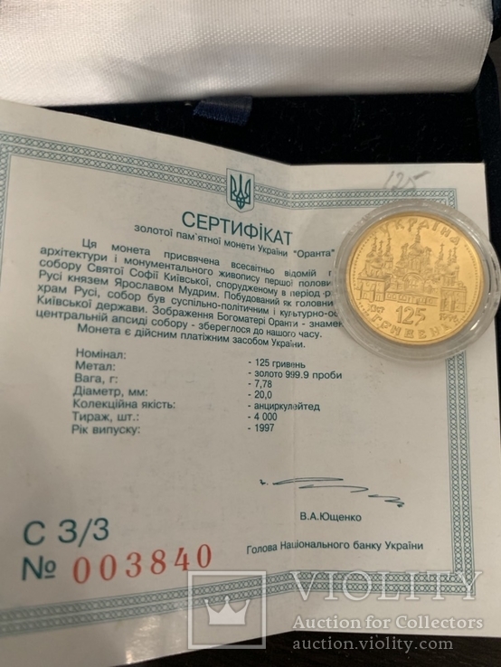 125 гривен Оранта + 2 золотые монеты