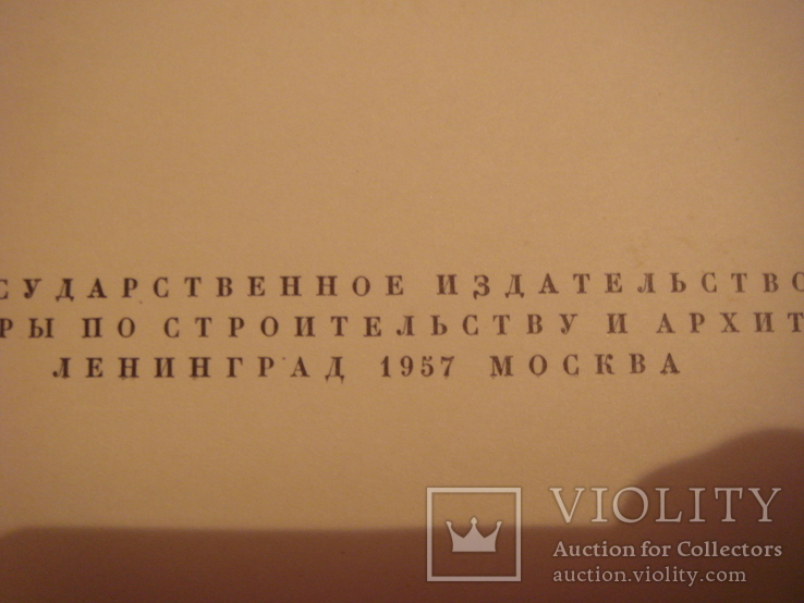 Архитектура Ленинграда с дарственной надписью 1957, фото №8