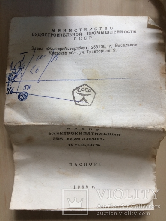 Электрокипятильник СССР в комплекте, фото №4