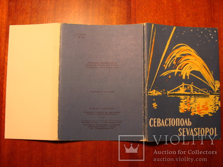 1962г. Набор открыток  поштова листівка Севастополь комплект 14 штук УССР фото Т. Бакман, фото №4