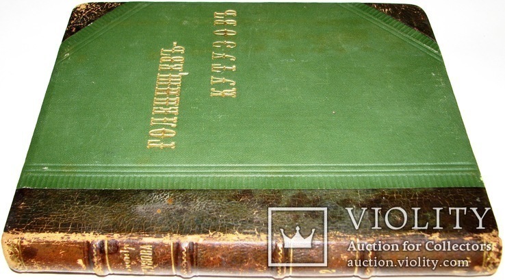 1914 Голенищев-Кутузов А. граф. Собрание сочинений в 4х томах. Том 2., фото №2