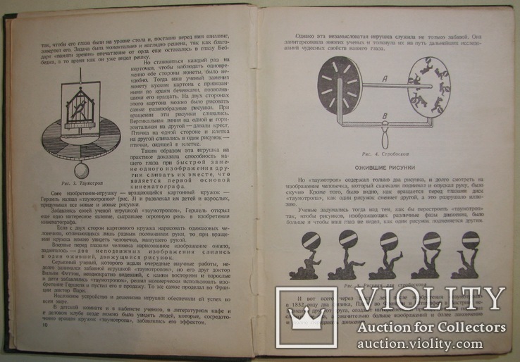 1939 Рождение кинофильма Коломойцев П. Френкель Л., фото №7