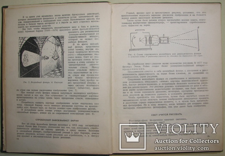 1939 Рождение кинофильма Коломойцев П. Френкель Л., фото №8