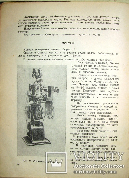 1939 Рождение кинофильма Коломойцев П. Френкель Л., фото №13