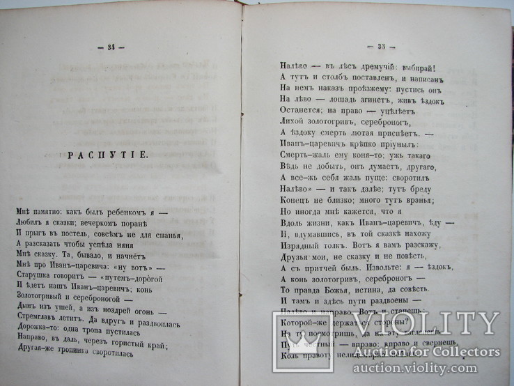 1856 Стихотворения Бенедиктова В., фото №6