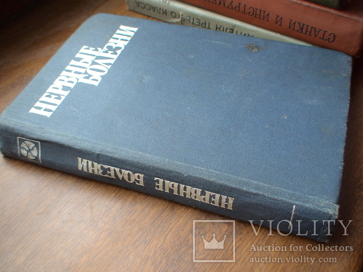 Нервные болезни 1985р., фото №3