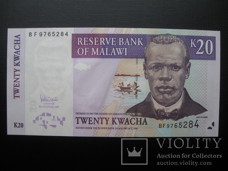 20 квача Малави 2007 г.в.