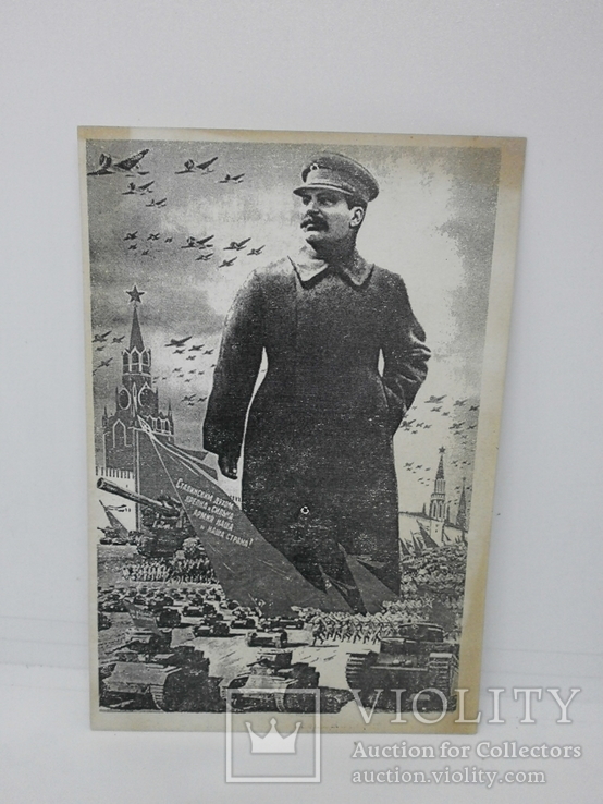 Карточка Иосиф Сталин на Красной площади. репринт, фото №2