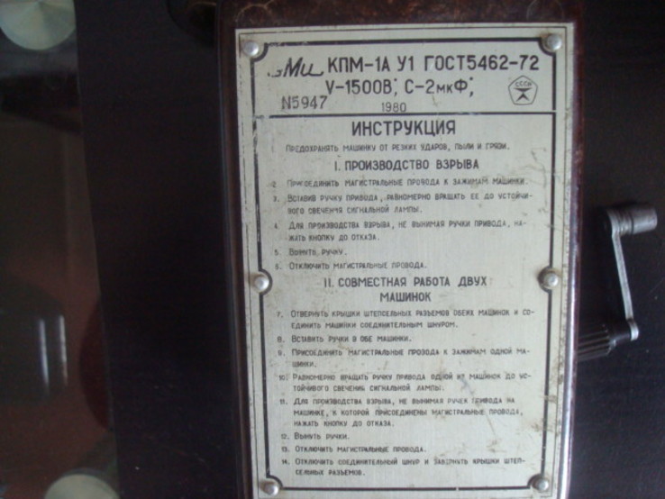 Машинка КПМ-1А У1 для геологоразведочных работ, numer zdjęcia 9