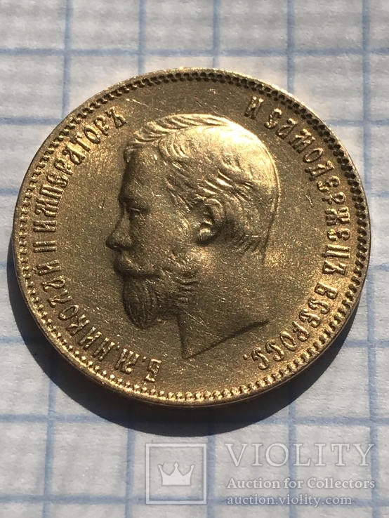 10 рублей 1909, фото №6