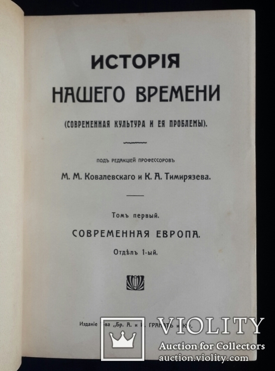 История нашего времени. Современная культура и ее проблемы., фото №5