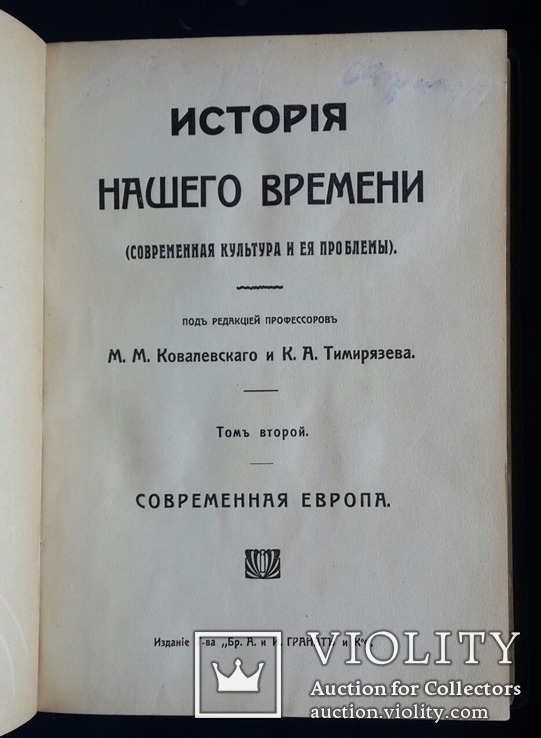 История нашего времени. Современная культура и ее проблемы., фото №7