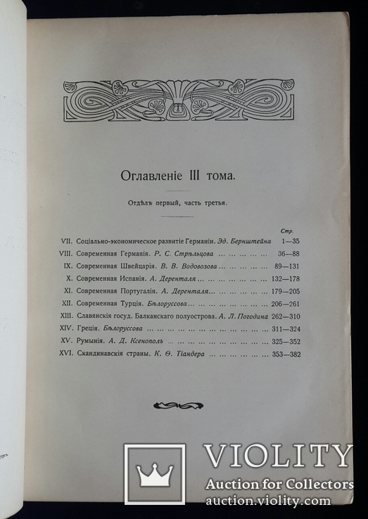 История нашего времени. Современная культура и ее проблемы., фото №10